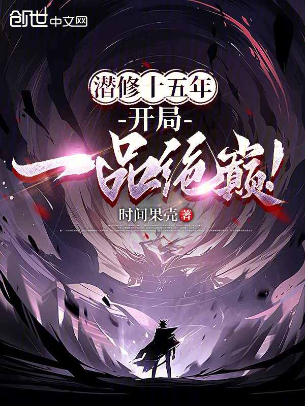 Ǳʮ꣬һƷۣ